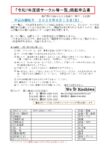 circlelist_keisai_form